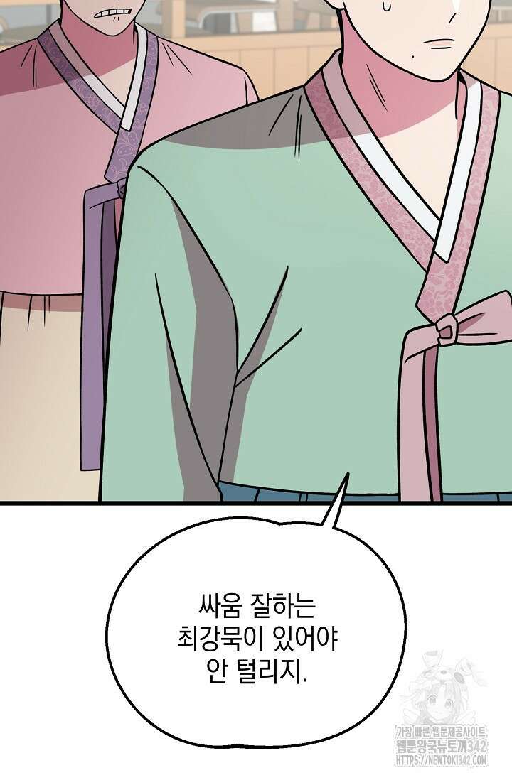 우주럽미 7화 29