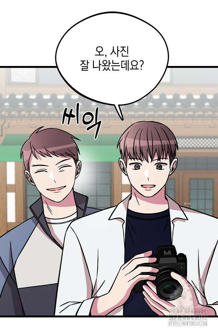 우주럽미 7화 35