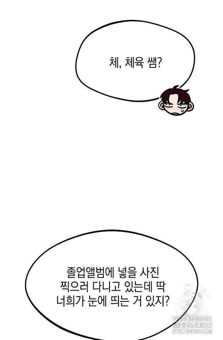 우주럽미 7화 36