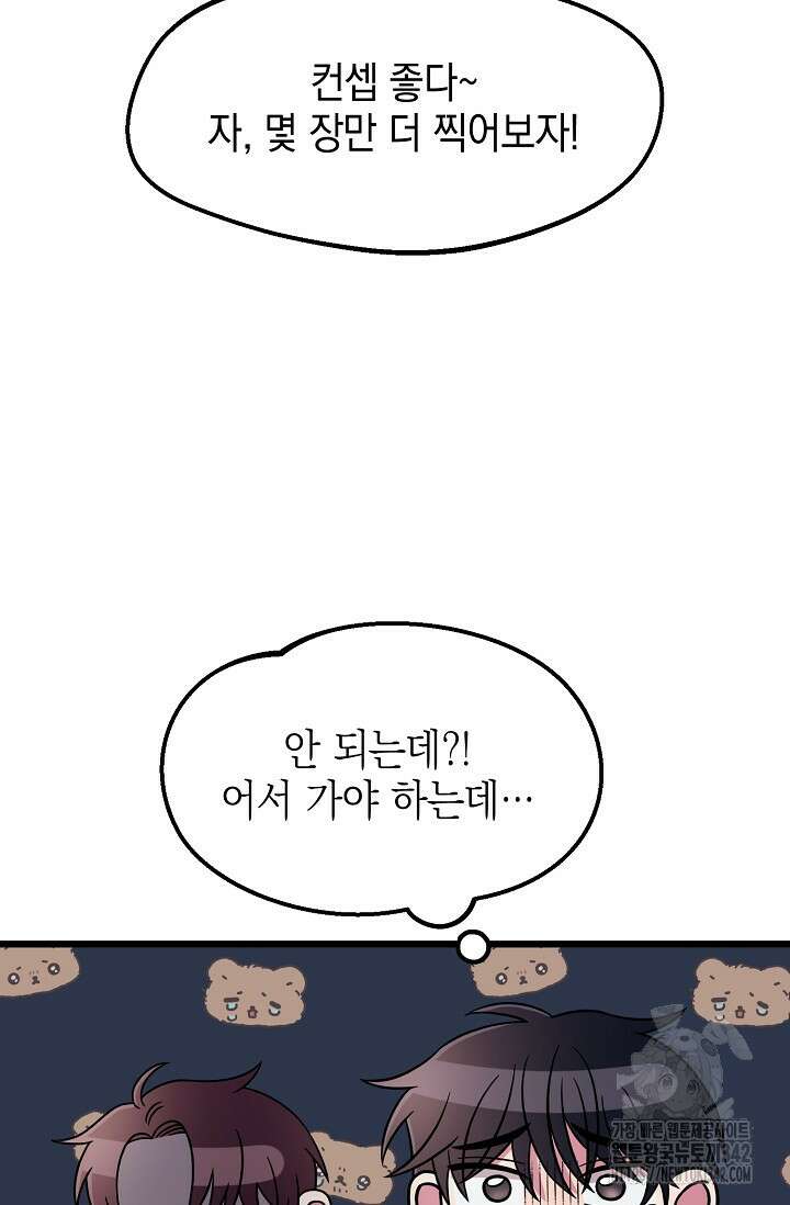 우주럽미 7화 38