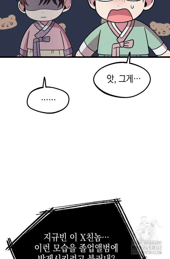 우주럽미 7화 39