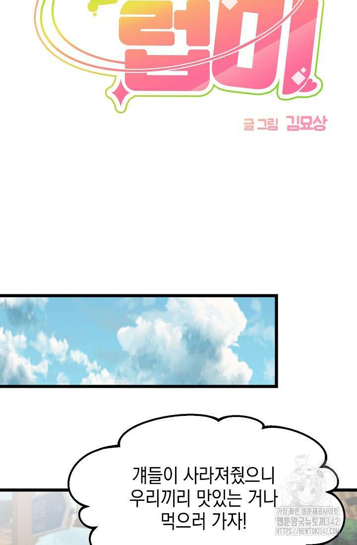 우주럽미 7화 42