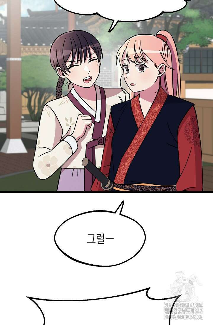 우주럽미 7화 43