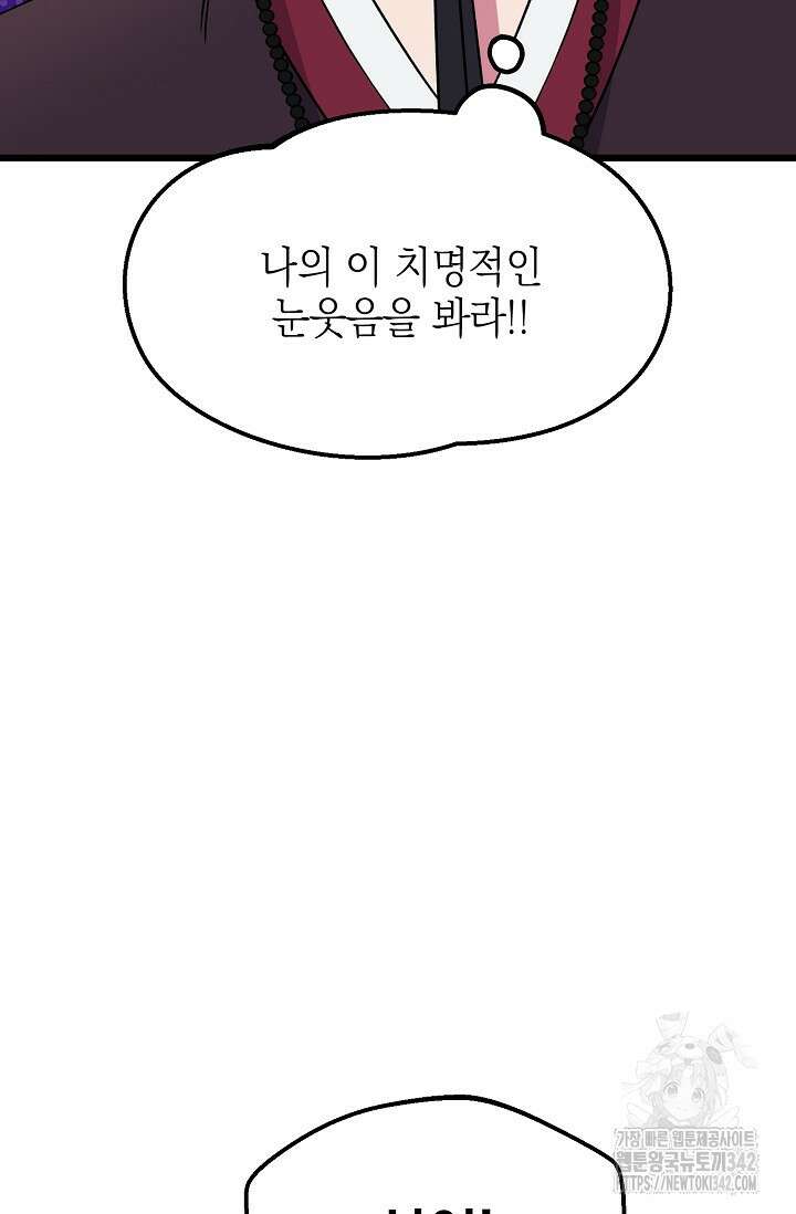 우주럽미 7화 48
