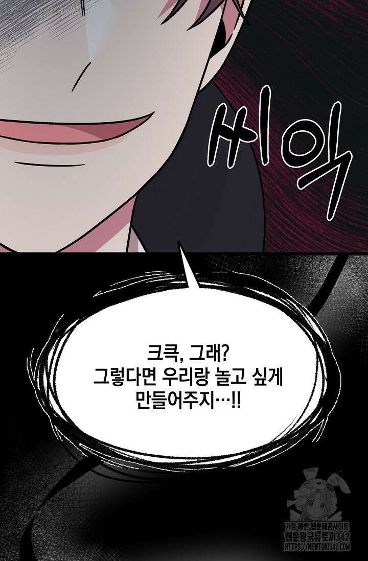 우주럽미 7화 51