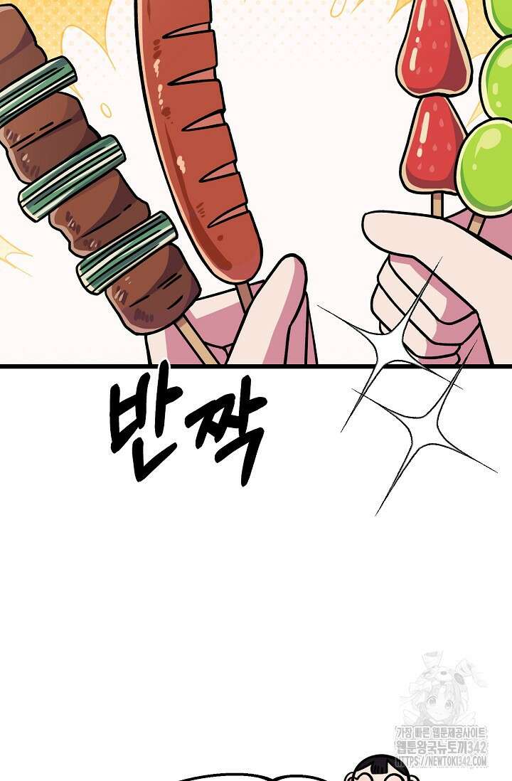 우주럽미 7화 53