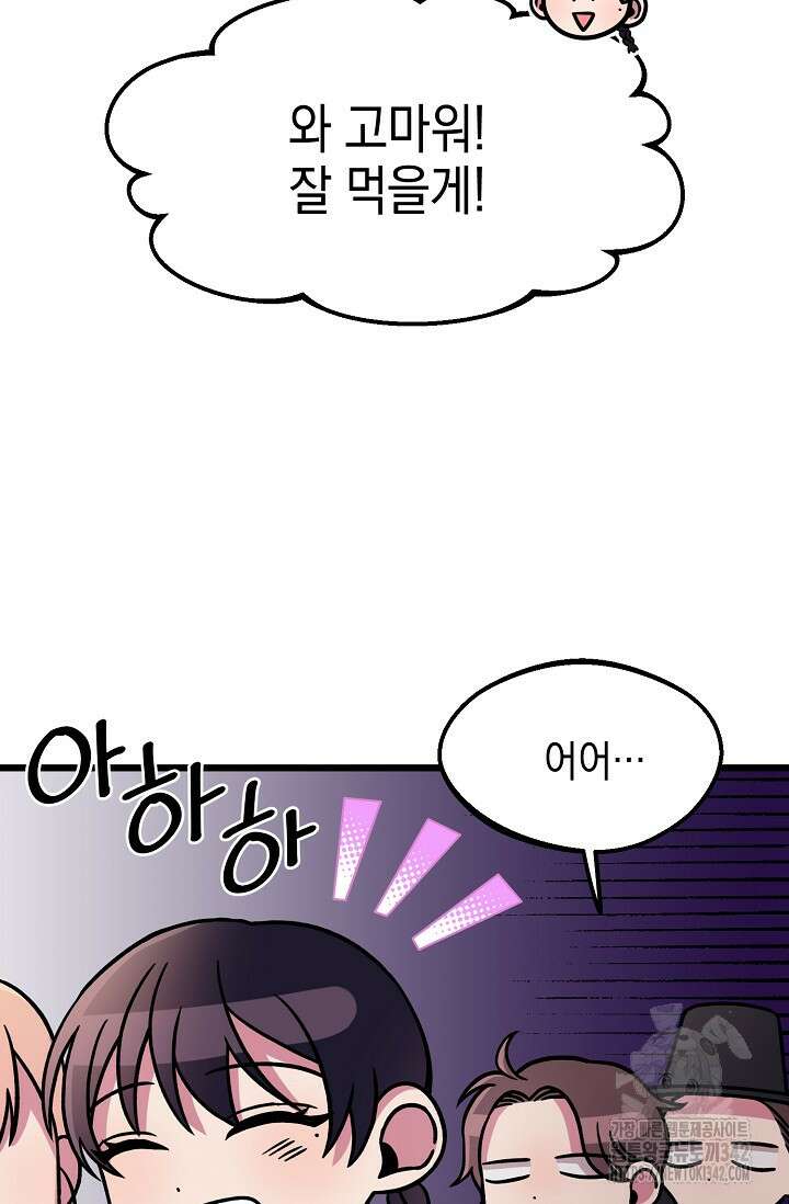 우주럽미 7화 54