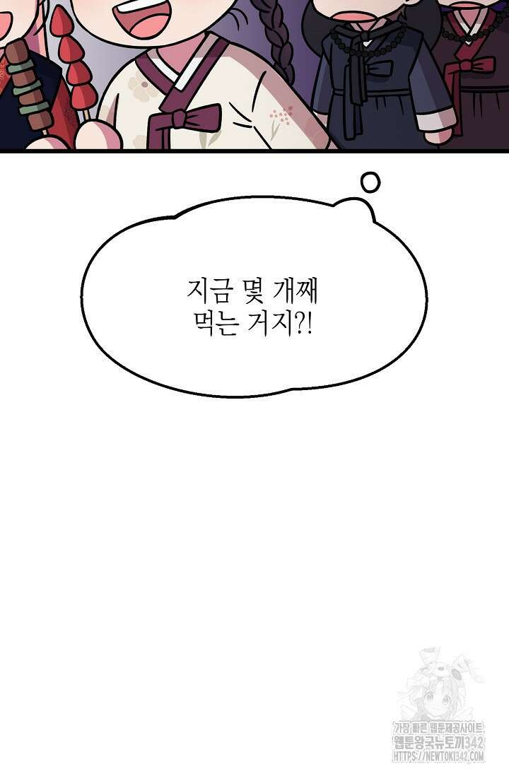 우주럽미 7화 55