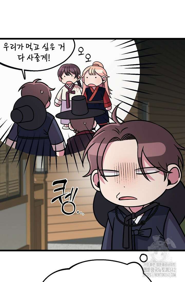 우주럽미 7화 56