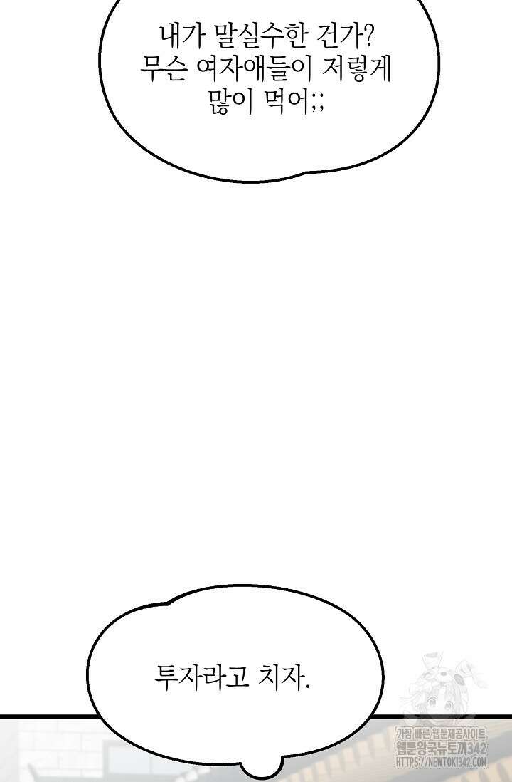 우주럽미 7화 57