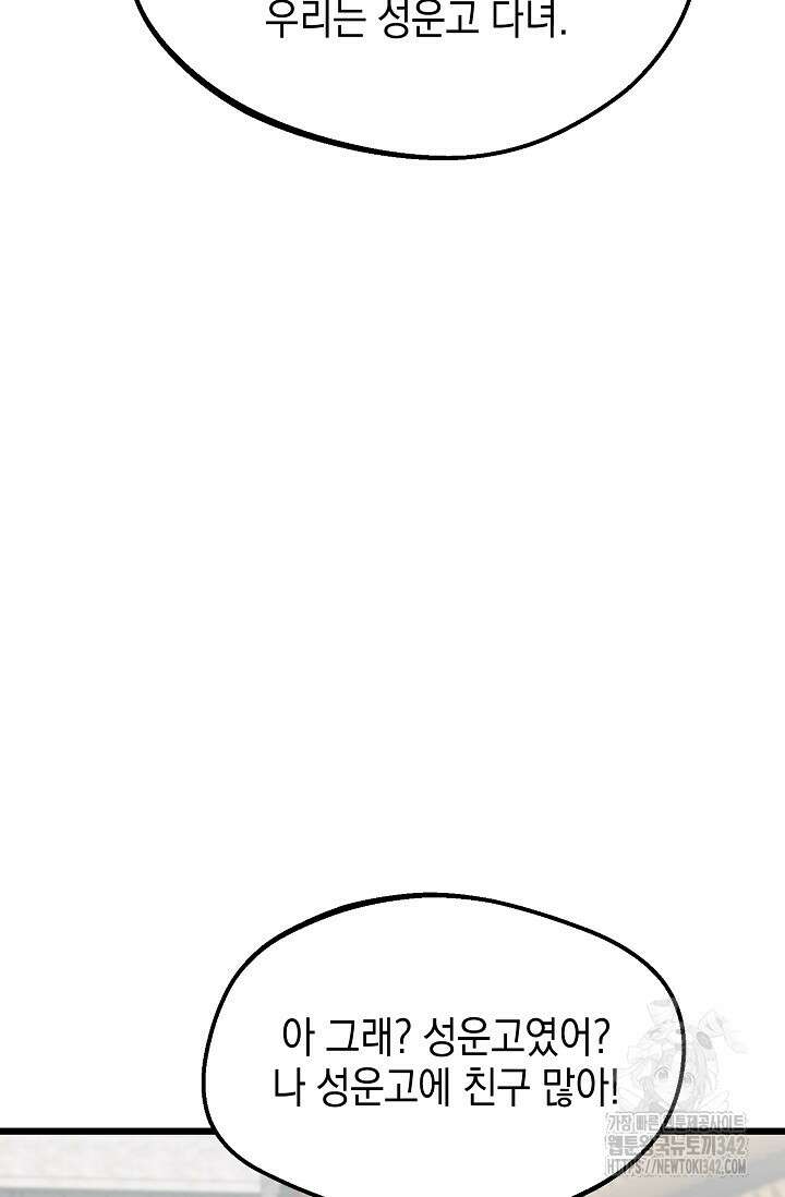 우주럽미 7화 59