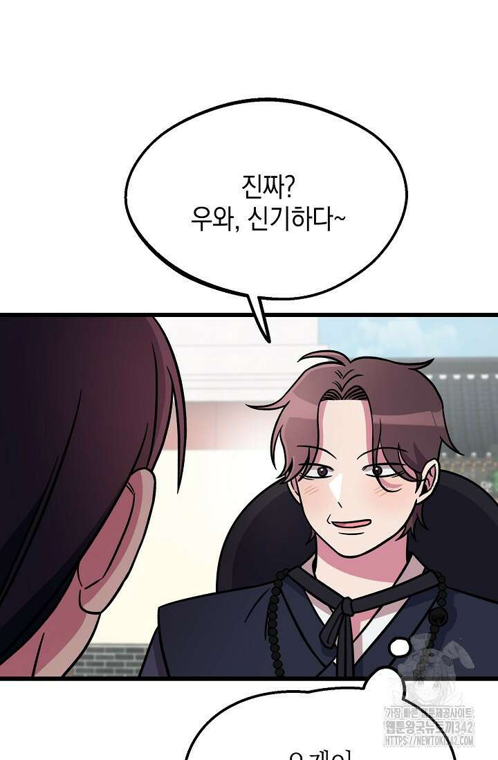 우주럽미 7화 61