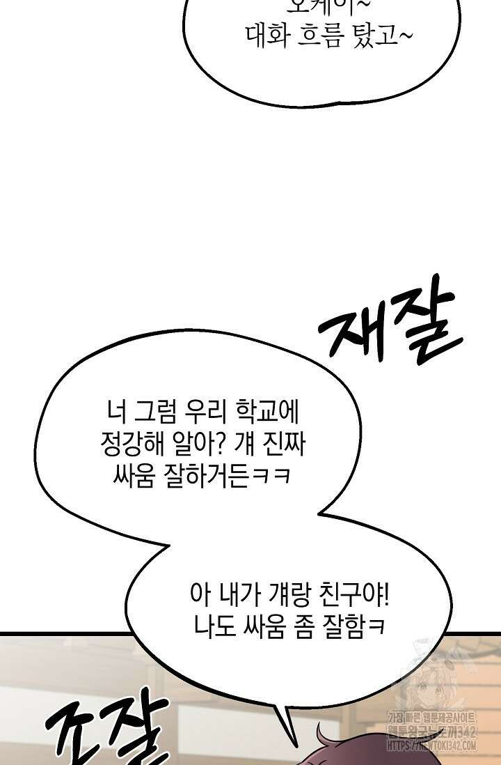 우주럽미 7화 62