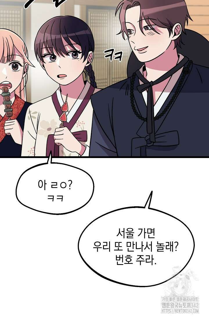 우주럽미 7화 63