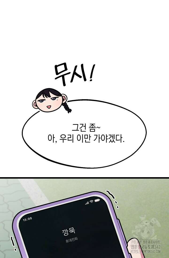 우주럽미 7화 64