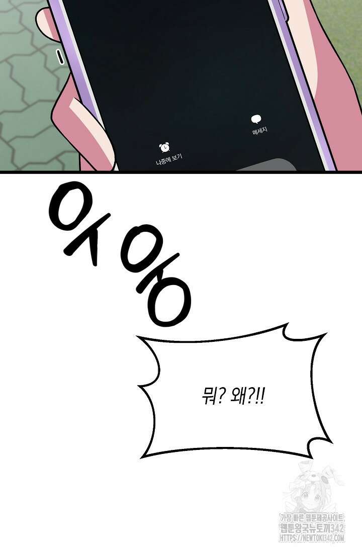 우주럽미 7화 65