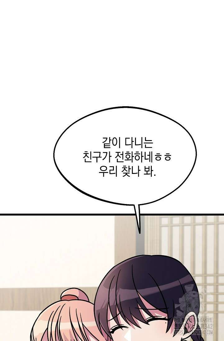 우주럽미 7화 66