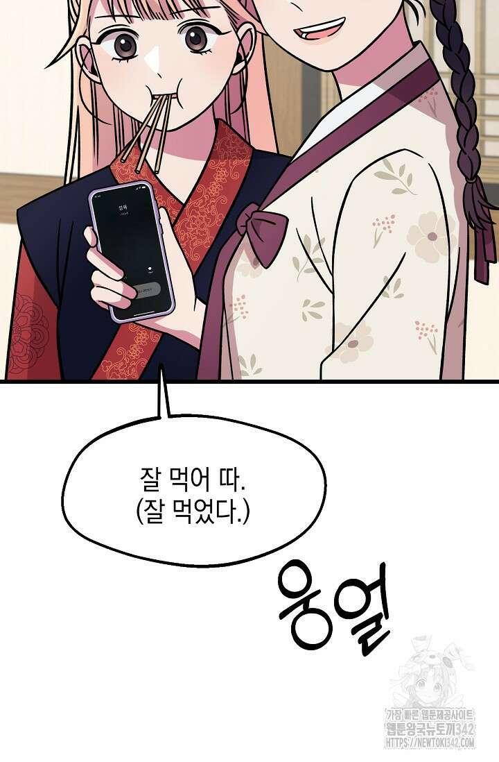 우주럽미 7화 67