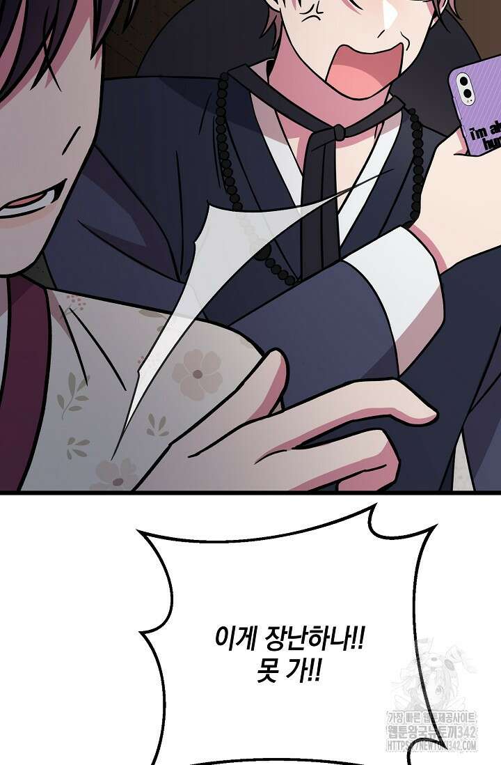 우주럽미 7화 69