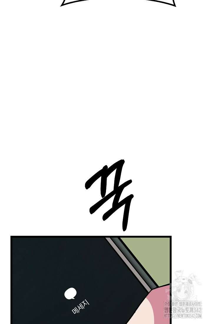 우주럽미 7화 70