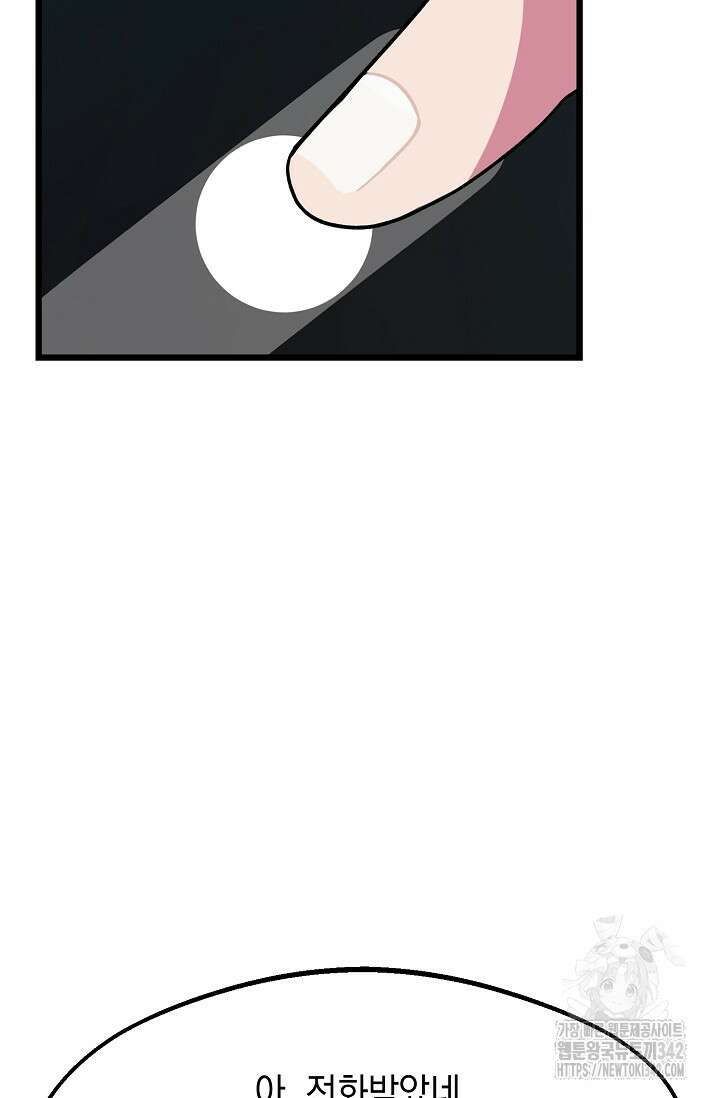 우주럽미 7화 71