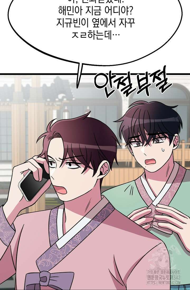 우주럽미 7화 72