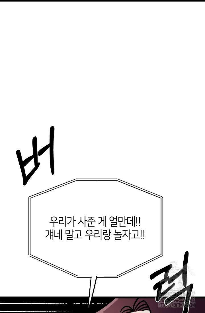 우주럽미 7화 73