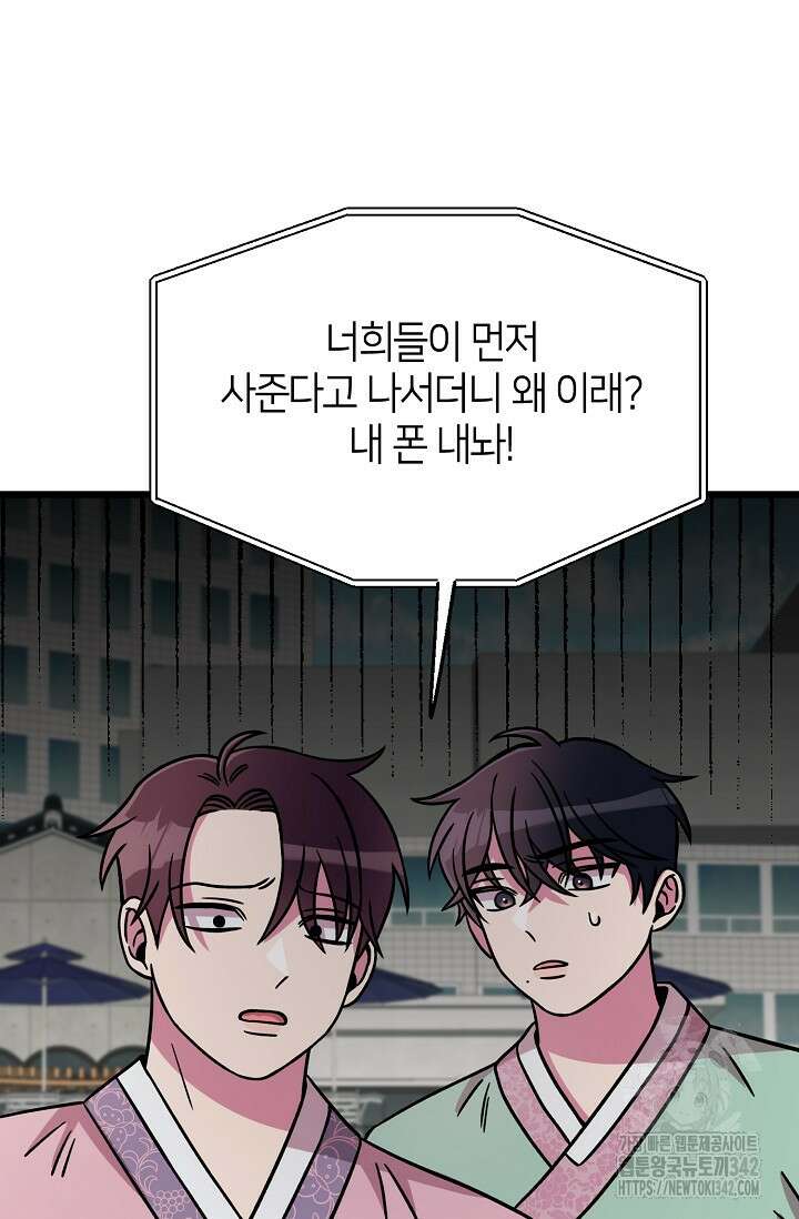 우주럽미 7화 75