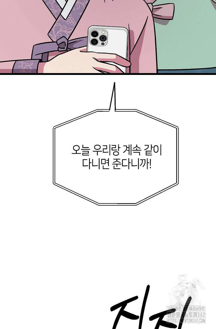 우주럽미 7화 76