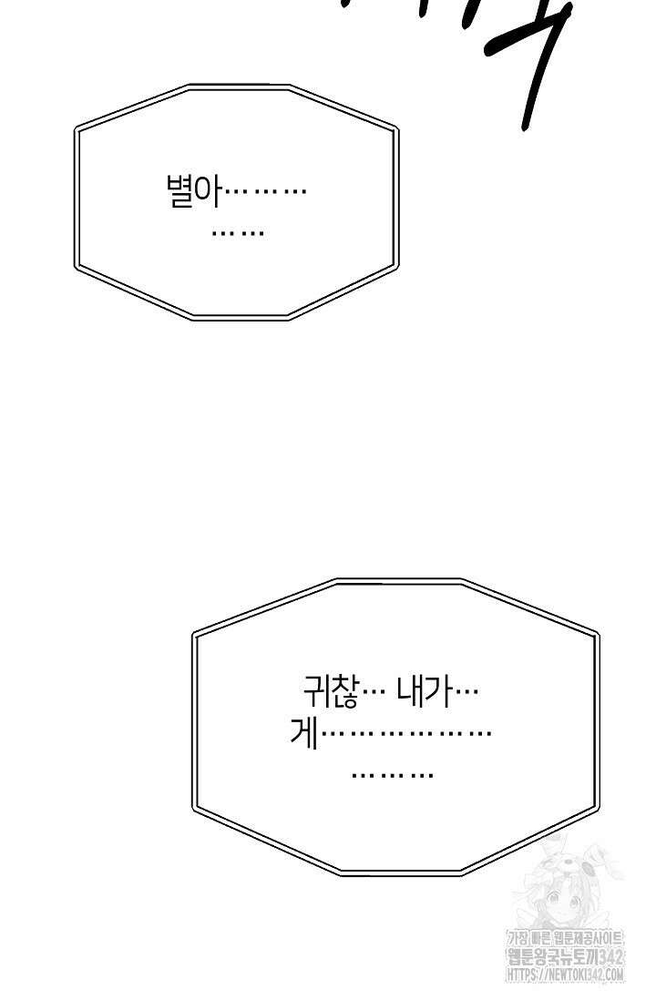 우주럽미 7화 77