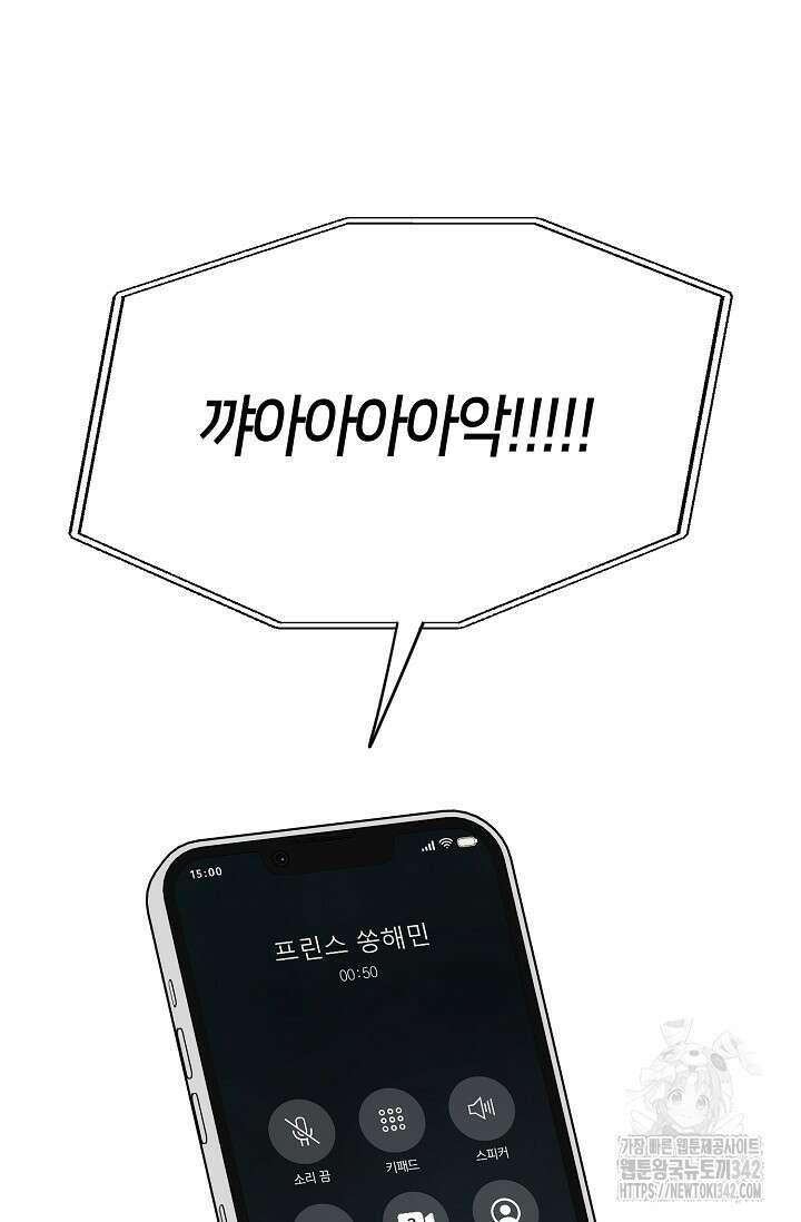 우주럽미 7화 78