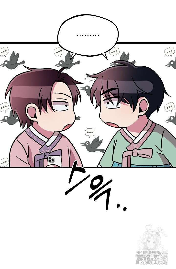 우주럽미 7화 80