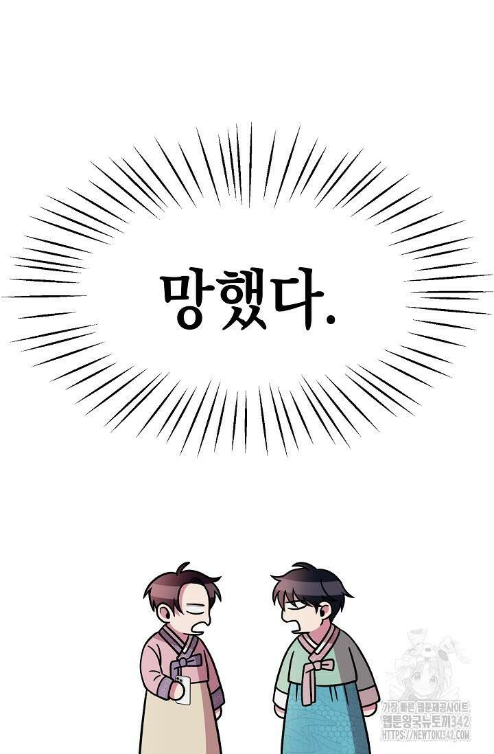 우주럽미 7화 81