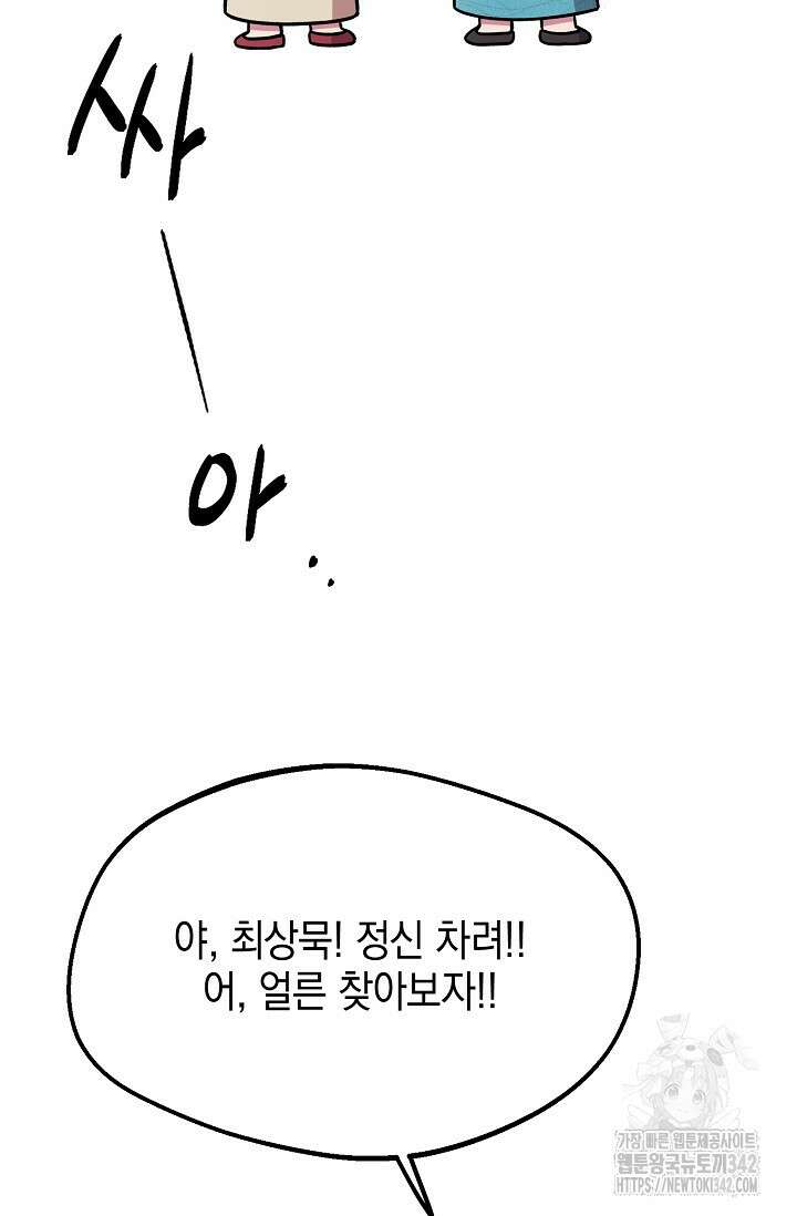우주럽미 7화 82