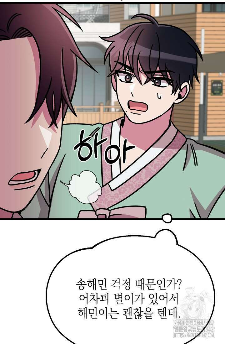 우주럽미 7화 83