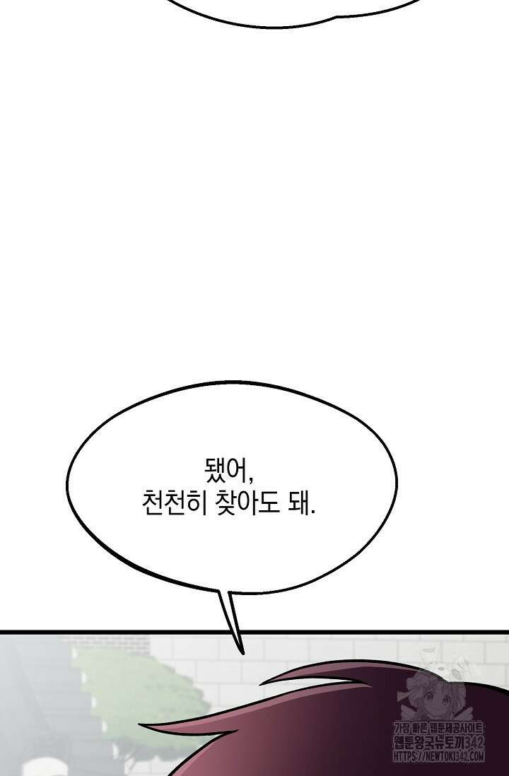 우주럽미 7화 84