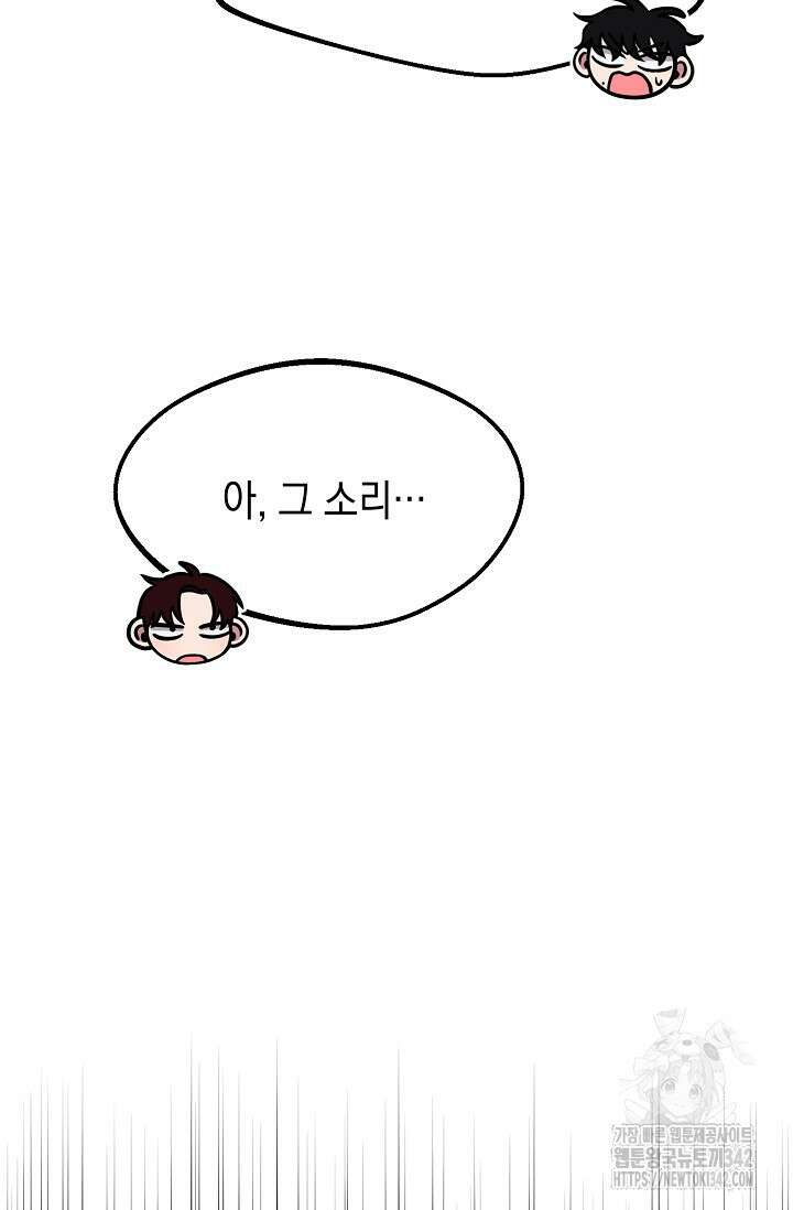 우주럽미 7화 86