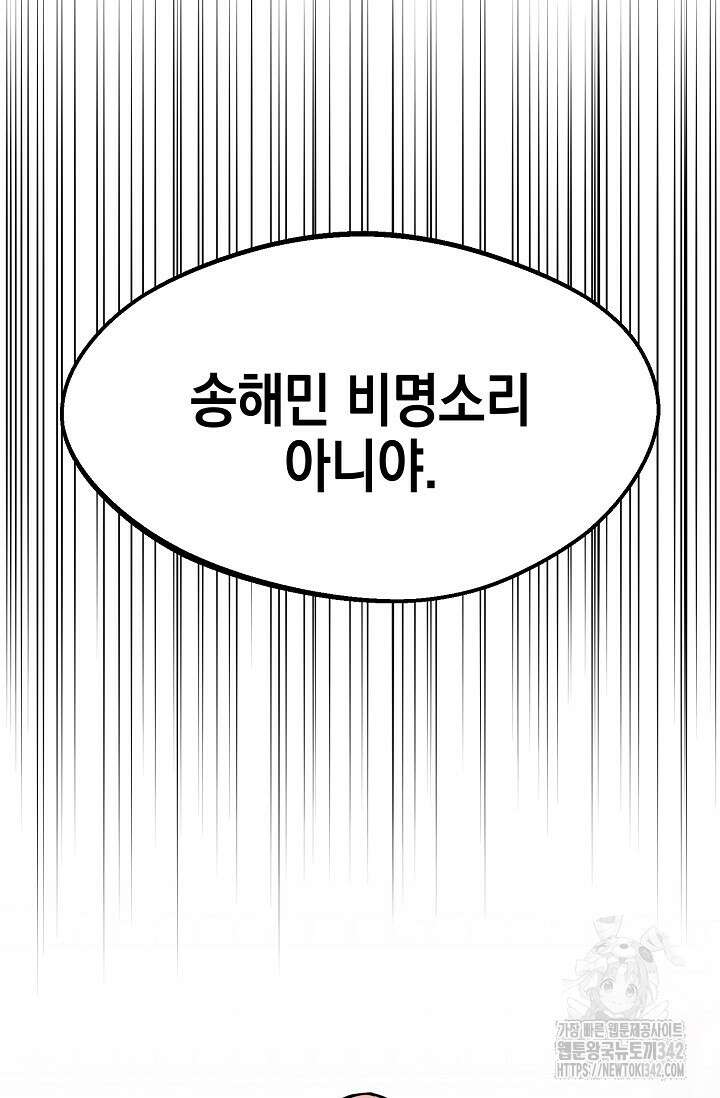 우주럽미 7화 87