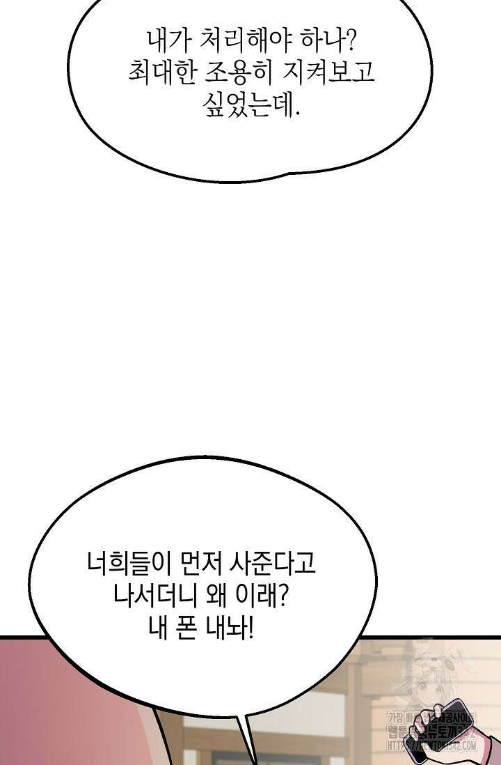 우주럽미 7화 89