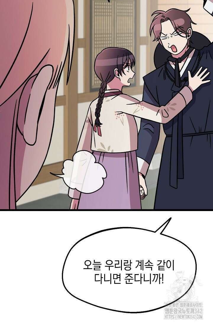 우주럽미 7화 90