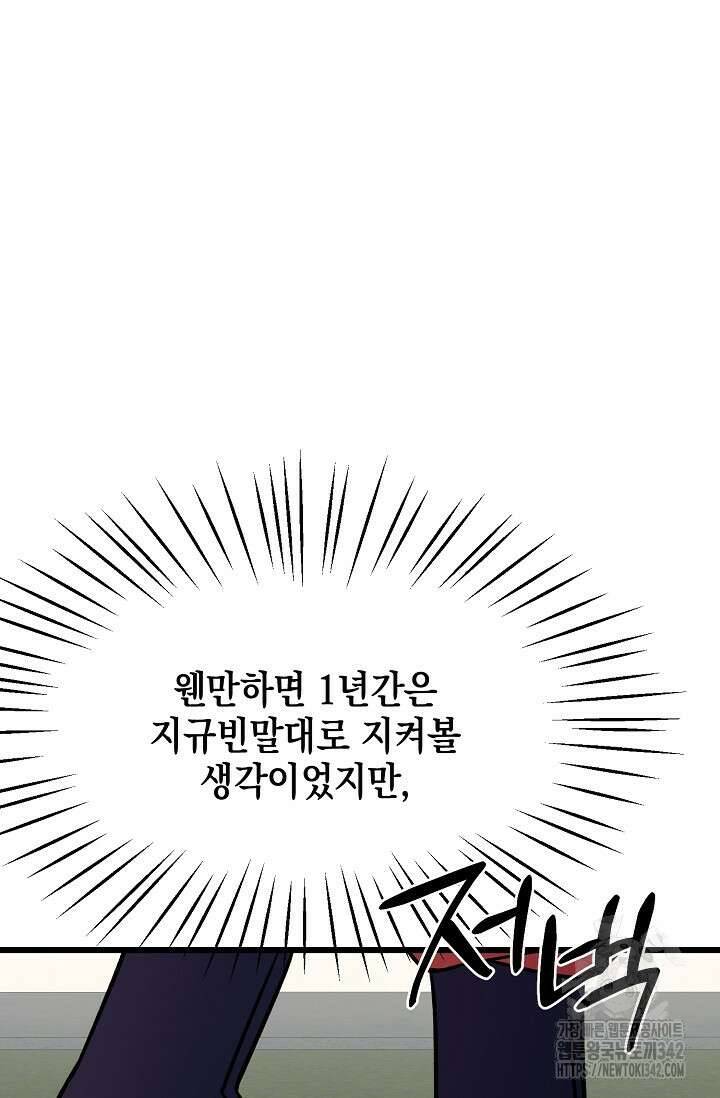 우주럽미 7화 91