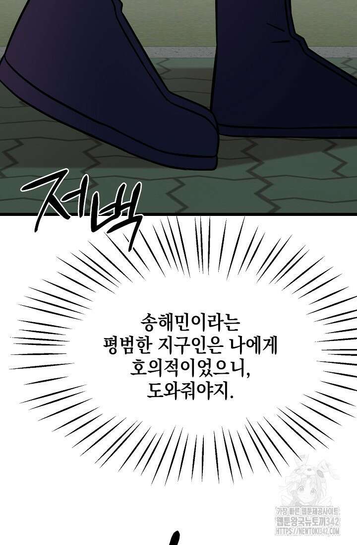 우주럽미 7화 92