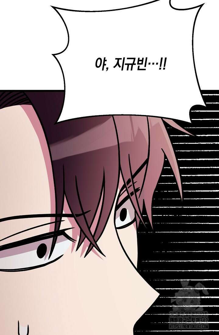 우주럽미 7화 99