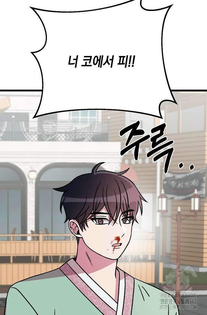 우주럽미 7화 101
