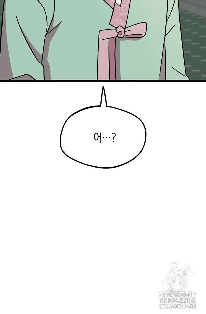 우주럽미 7화 102