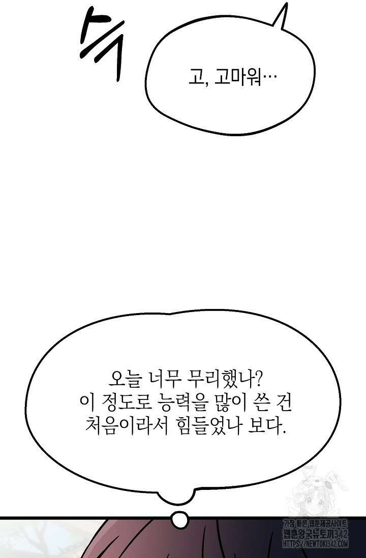 우주럽미 7화 104