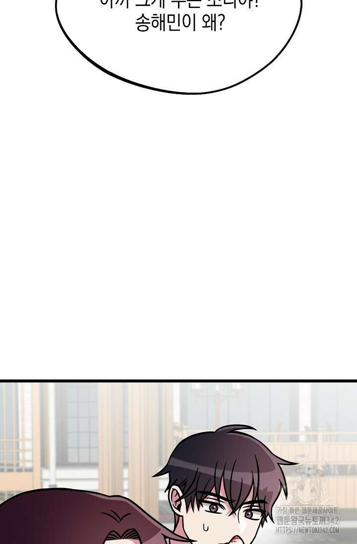 우주럽미 7화 106