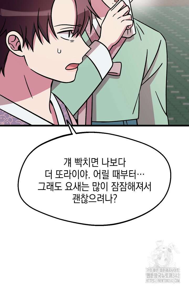 우주럽미 7화 107