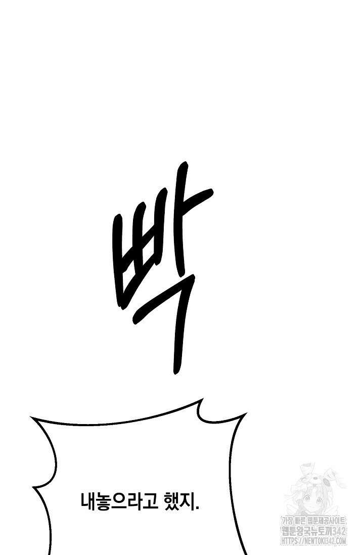 우주럽미 7화 108
