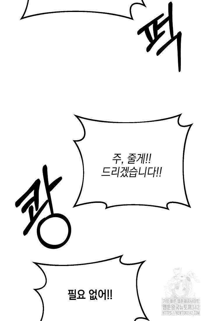 우주럽미 7화 109